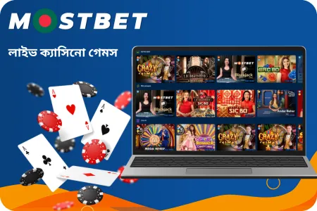 লাইভ ক্যাসিনো গেমস মোস্টবেট